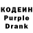 Кодеин напиток Lean (лин) #sashmeh