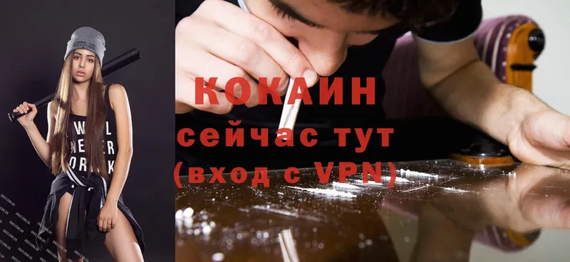 что такое   Уржум  Cocaine 97% 