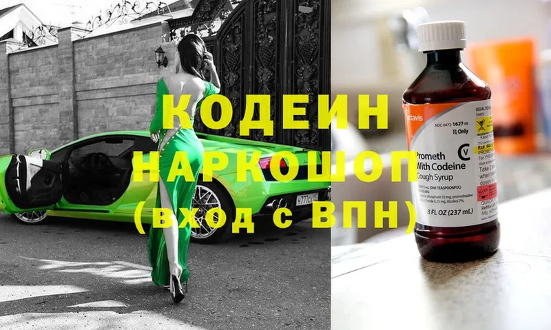 наркота  Уржум  Codein напиток Lean (лин) 