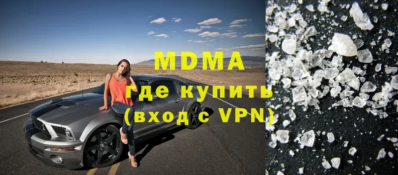 МДМА VHQ  купить наркотики сайты  Уржум 